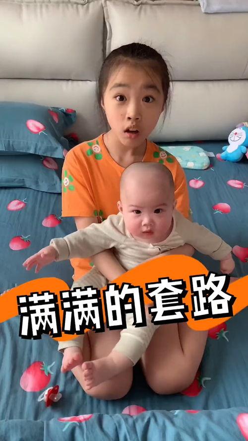 萌娃爆料日常视频大全下载,童真瞬间，温馨回忆  第2张