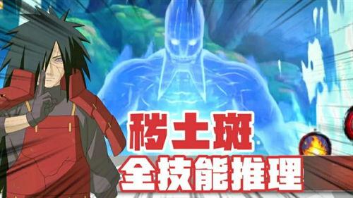 火影秽土班最新爆料,揭秘火影世界神秘力量与忍者传奇 第2张 火影秽土班最新爆料,揭秘火影世界神秘力量与忍者传奇 第2张