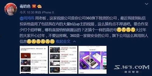 b站爆料视频,揭秘热门视频背后的故事  第1张