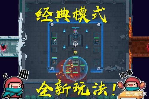 元气骑士最新板本爆料,神秘板本爆料，全新冒险等你来战！  第1张