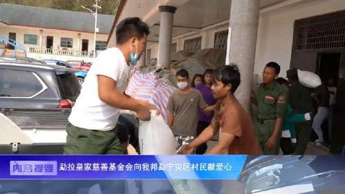 佤邦最新爆料新闻报道,揭秘神秘边境地区的最新动态  第2张